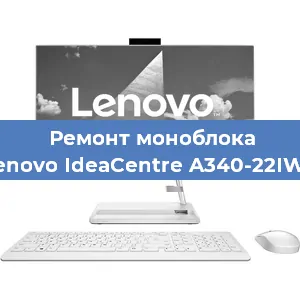 Замена кулера на моноблоке Lenovo IdeaCentre A340-22IWL в Ижевске